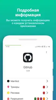 Inspector скриншот 1