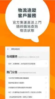 TaoBao Lite скриншот 5