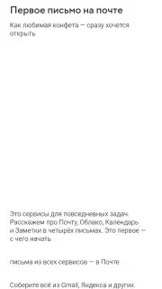Mail.Ru скриншот 9
