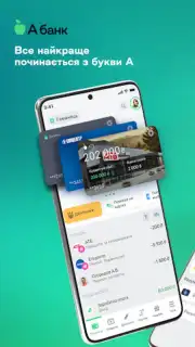 ABank24 скриншот 8
