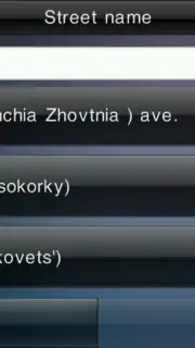 Visicom скриншот 5