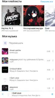VK Music X скриншот 7