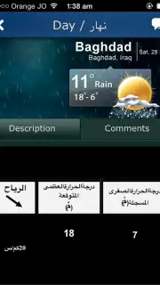 IraqWeather скриншот 3