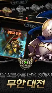 룬즈 오브 드래곤 скриншот 1
