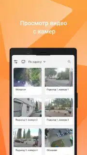 My Smart Home скриншот 5