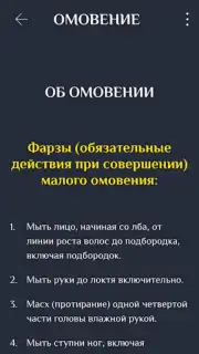 Намаз китеби скриншот 6