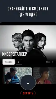 START скриншот 4