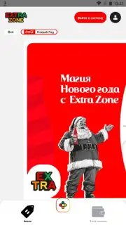 Extra Zone скриншот 3