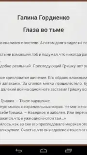 Фэнтези скриншот 1