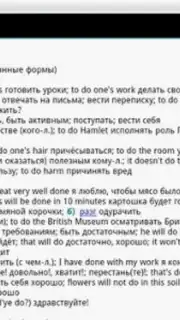 Dict En-Ru скриншот 1