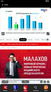 СМОТРИМ скриншот 18