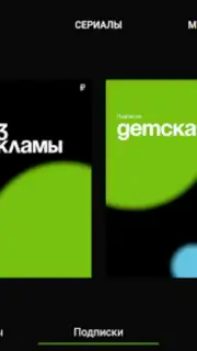 tvzavr скриншот 7