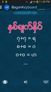 Bagan Keyboard скриншот 6