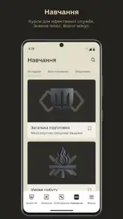 Армія+ скриншот 3