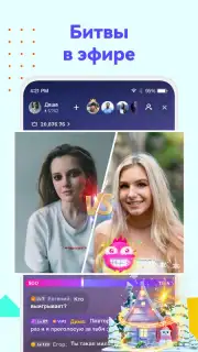 Uplive скриншот 4