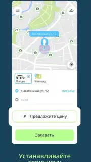 Drivee - поездки по городу скриншот 3