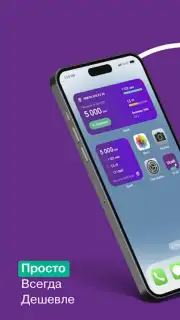 Ucell скриншот 5
