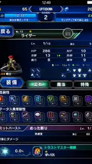 FINAL FANTASY BRAVE EXVIUS (JP) скриншот 7
