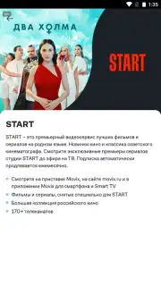 Мой Дом.ру скриншот 1