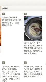 Cookpad Activities скриншот 11