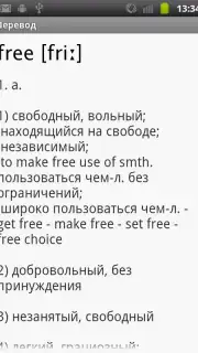Англо - Русский Словарь скриншот 1