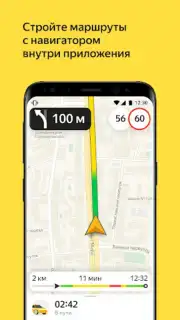 Yandex Pro Beta скриншот 1