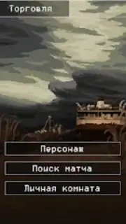 Death Zone Online скриншот 6
