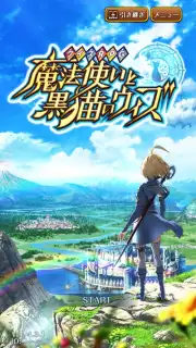 Quiz RPG: The World of Mystic Wiz скриншот 1