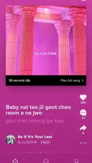 TikTok Music скриншот 6