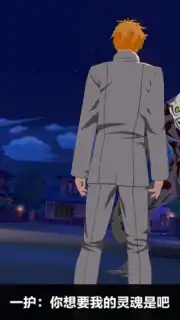 Bleach Realm: Soul Slayer скриншот 6