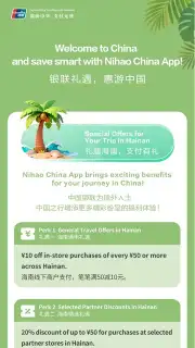Nihao China скриншот 6