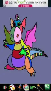 Coloring Pages for kids скриншот 3