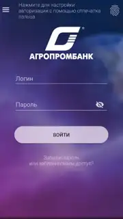 АПБ скриншот 6