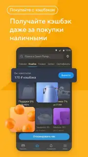 Кошелёк скриншот 4