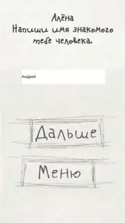 Чепуха скриншот 7