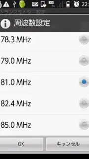 Quick FM transmitter скриншот 1