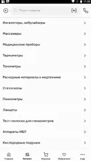 Здравсити скриншот 6