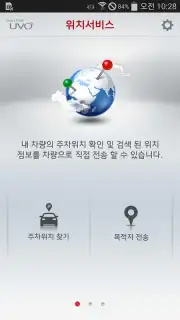 Kia Connect скриншот 3
