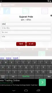 Gujarati Pride Gujarati Keyboard скриншот 2