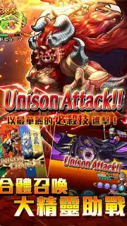 UNISON 聯盟 скриншот 9