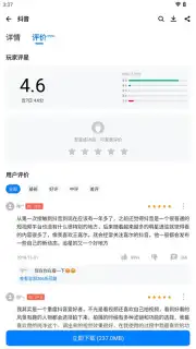 Tencent App Store (腾讯应用宝) скриншот 9