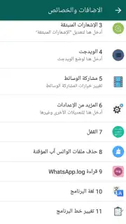 ARWhatsapp скриншот 9