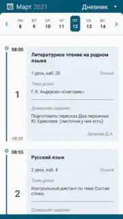 ELSCHOOL скриншот 8