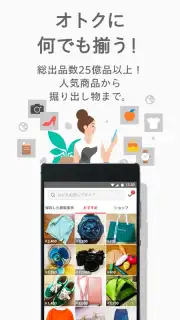 Mercari скриншот 2