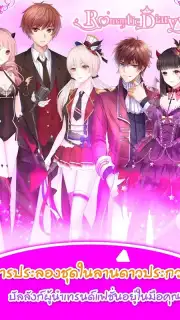 Romantic Diary скриншот 6