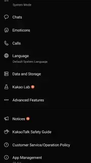 KakaoTalk скриншот 4