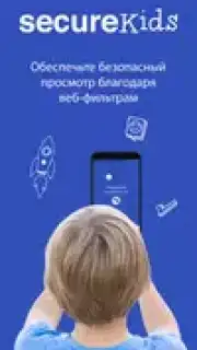 Parental Control SecureKids скриншот 20