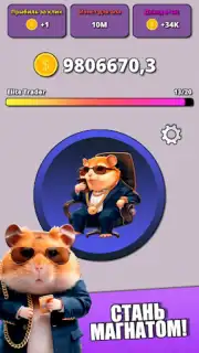 Hamster Clicker Tycoon скриншот 3