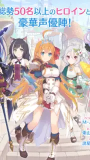 プリンセスコネクト！Re:Dive скриншот 7