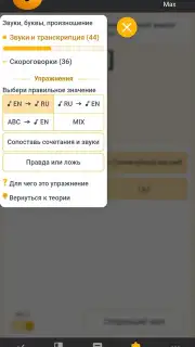 RushENGL скриншот 20